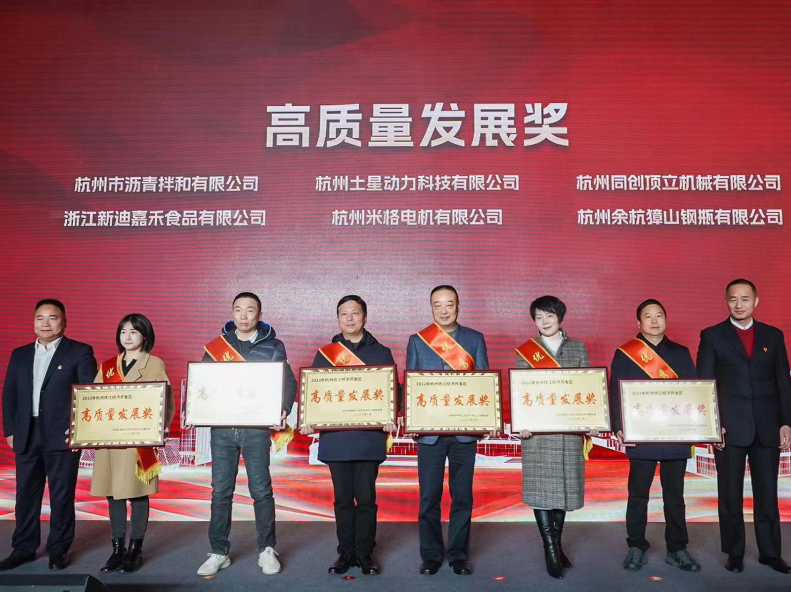 图一：2022年度“高质量发展奖'.jpg