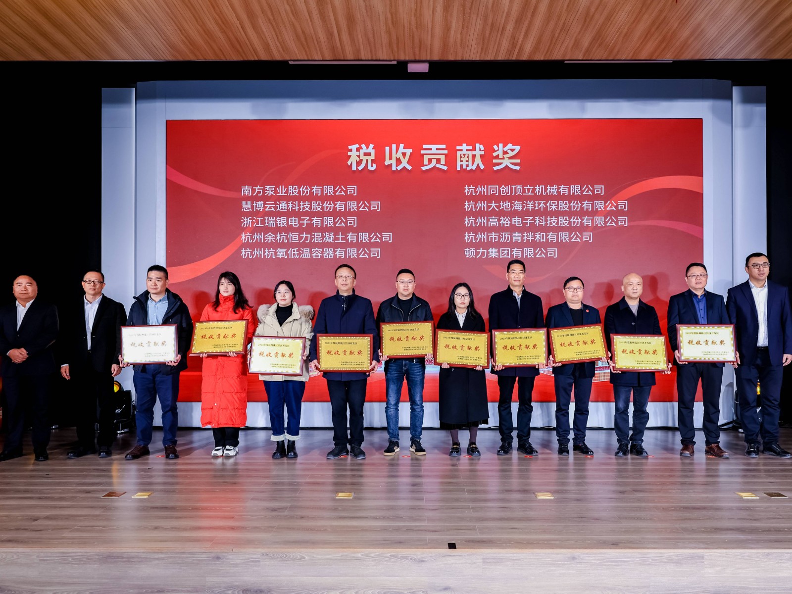图三：2023年度“税收贡献奖”(1).jpg