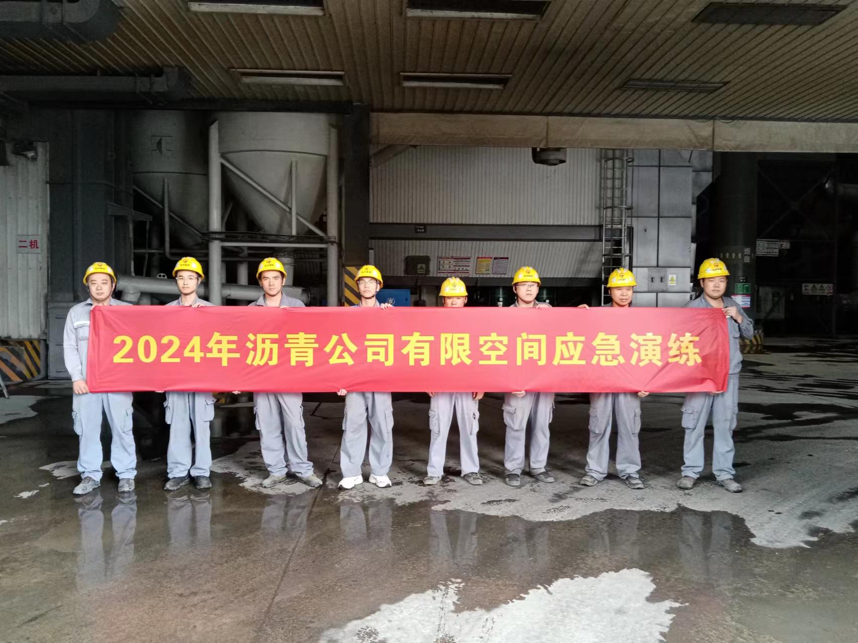 有限空间应急演练.jpg