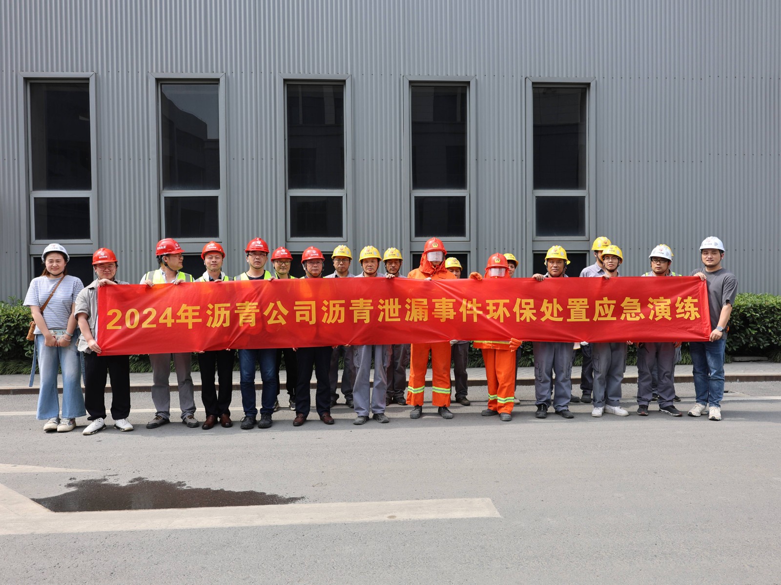 突发环境事件应急演练3.jpg